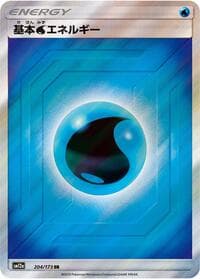 Basic Water Energy - SM12a: TAG TEAM GX: Tag All Stars - Pokemon Japan card