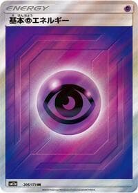 Basic Psychic Energy - SM12a: TAG TEAM GX: Tag All Stars - Pokemon Japan card