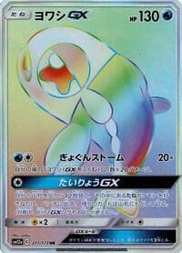 Wishiwashi GX - SM12a: TAG TEAM GX: Tag All Stars - Pokemon Japan card