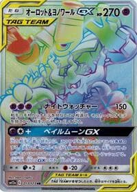 Trevenant & Dusknoir GX - SM12a: TAG TEAM GX: Tag All Stars - Pokemon Japan card
