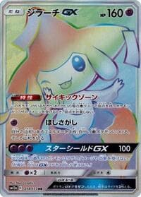 Jirachi GX - SM12a: TAG TEAM GX: Tag All Stars - Pokemon Japan card