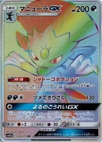 Weavile GX - SM12a: TAG TEAM GX: Tag All Stars - Pokemon Japan card