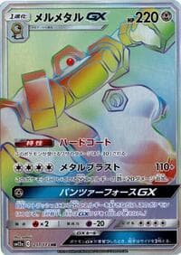 Melmetal GX - SM12a: TAG TEAM GX: Tag All Stars - Pokemon Japan card