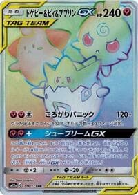 Togepi & Cleffa & Igglybuff GX - SM12a: TAG TEAM GX: Tag All Stars - Pokemon Japan card