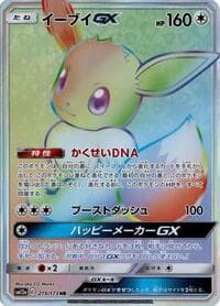 Eevee GX - SM12a: TAG TEAM GX: Tag All Stars - Pokemon Japan card