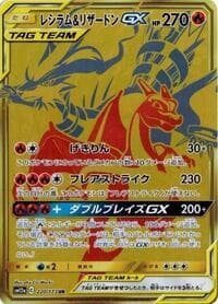 Reshiram & Charizard GX - SM12a: TAG TEAM GX: Tag All Stars - Pokemon Japan card