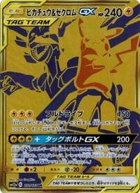 Pikachu & Zekrom GX - SM12a: TAG TEAM GX: Tag All Stars - Pokemon Japan card