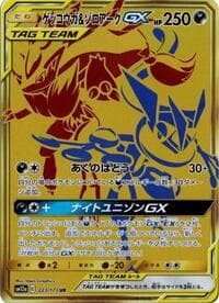 Greninja & Zoroark GX - SM12a: TAG TEAM GX: Tag All Stars - Pokemon Japan card