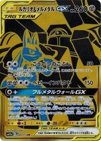 Lucario & Melmetal GX - SM12a: TAG TEAM GX: Tag All Stars - Pokemon Japan card