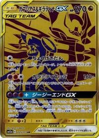 Garchomp & Giratina GX - SM12a: TAG TEAM GX: Tag All Stars - Pokemon Japan card