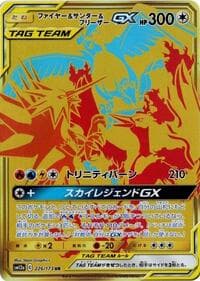 Moltres & Zapdos & Articuno GX - SM12a: TAG TEAM GX: Tag All Stars - Pokemon Japan card