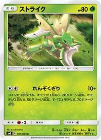 Scyther - SM8: Super-Burst Impact - Pokemon Japan card