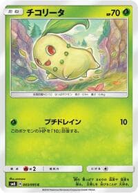 Chikorita - SM8: Super-Burst Impact - Pokemon Japan card
