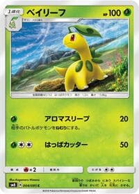 Bayleef - SM8: Super-Burst Impact - Pokemon Japan card