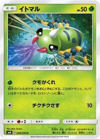 Spinarak - SM8: Super-Burst Impact - Pokemon Japan card