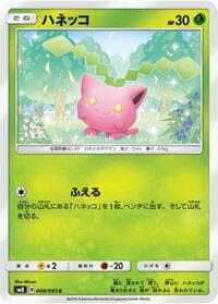 Hoppip - SM8: Super-Burst Impact - Pokemon Japan card