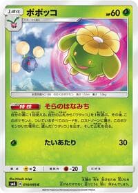 Skiploom - SM8: Super-Burst Impact - Pokemon Japan card