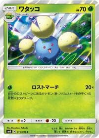 Jumpluff - SM8: Super-Burst Impact - Pokemon Japan card
