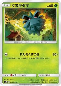 Pineco - SM8: Super-Burst Impact - Pokemon Japan card