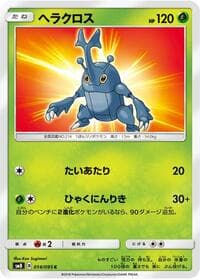 Heracross - SM8: Super-Burst Impact - Pokemon Japan card
