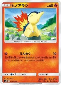 Cyndaquil - SM8: Super-Burst Impact - Pokemon Japan card