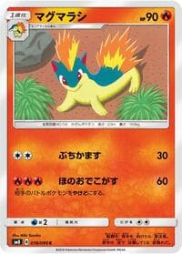 Quilava - SM8: Super-Burst Impact - Pokemon Japan card