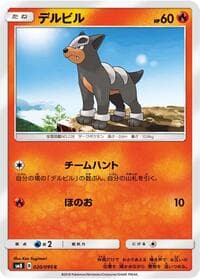 Houndour - SM8: Super-Burst Impact - Pokemon Japan card