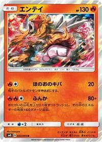 Entei - SM8: Super-Burst Impact - Pokemon Japan card