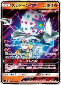 Blacephalon GX - SM8: Super-Burst Impact - Pokemon Japan card