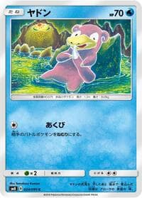 Slowpoke - SM8: Super-Burst Impact - Pokemon Japan card