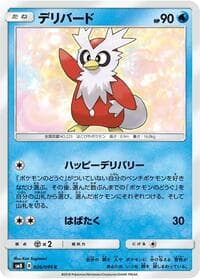 Delibird - SM8: Super-Burst Impact - Pokemon Japan card