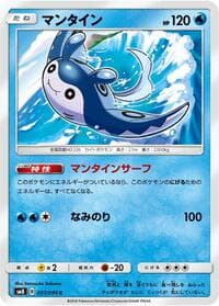 Mantine - SM8: Super-Burst Impact - Pokemon Japan card