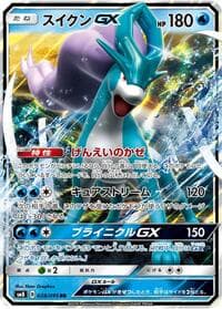 Suicune GX - SM8: Super-Burst Impact - Pokemon Japan card