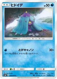 Mareanie - SM8: Super-Burst Impact - Pokemon Japan card