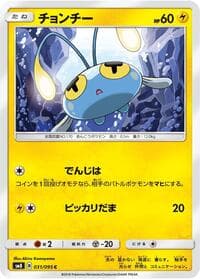 Chinchou - SM8: Super-Burst Impact - Pokemon Japan card