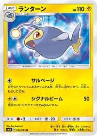 Lanturn - SM8: Super-Burst Impact - Pokemon Japan card