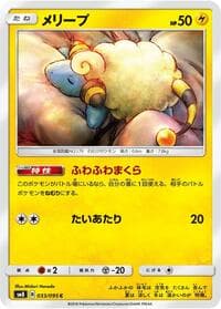 Mareep - SM8: Super-Burst Impact - Pokemon Japan card