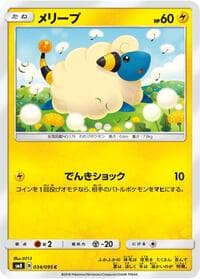 Mareep - SM8: Super-Burst Impact - Pokemon Japan card