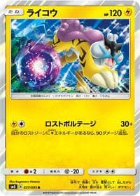 Raikou - SM8: Super-Burst Impact - Pokemon Japan card