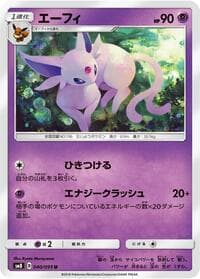 Espeon - SM8: Super-Burst Impact - Pokemon Japan card