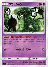 Unown - SM8: Super-Burst Impact - Pokemon Japan card