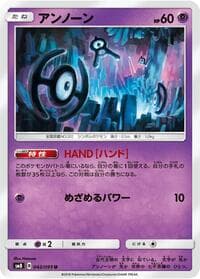 Unown - SM8: Super-Burst Impact - Pokemon Japan card