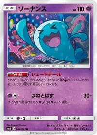 Wobbuffet - SM8: Super-Burst Impact - Pokemon Japan card