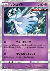 Nihilego - SM8: Super-Burst Impact - Pokemon Japan card