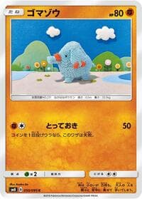 Phanpy - SM8: Super-Burst Impact - Pokemon Japan card