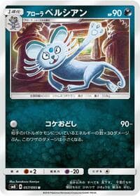 Alolan Persian - SM8: Super-Burst Impact - Pokemon Japan card