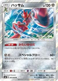 Scizor - SM8: Super-Burst Impact - Pokemon Japan card