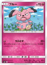 Snubbull - SM8: Super-Burst Impact - Pokemon Japan card
