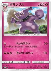 Granbull - SM8: Super-Burst Impact - Pokemon Japan card