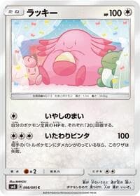 Chansey - SM8: Super-Burst Impact - Pokemon Japan card